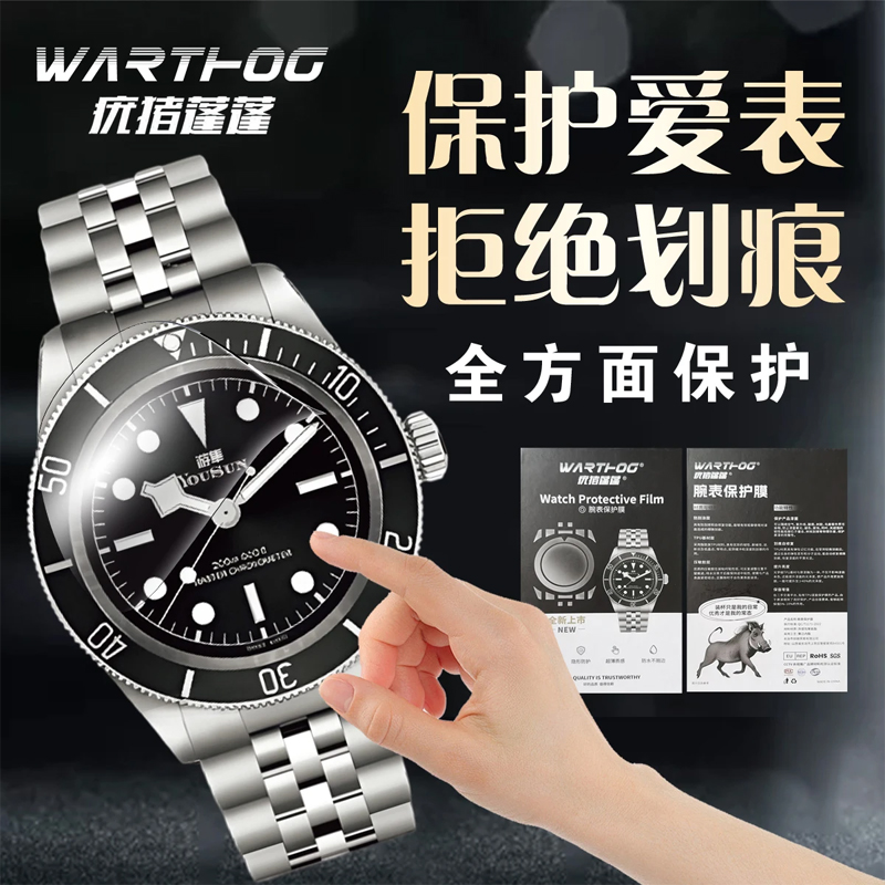 Película protectora para reloj - Rolex Watch Daytona reseña y precio